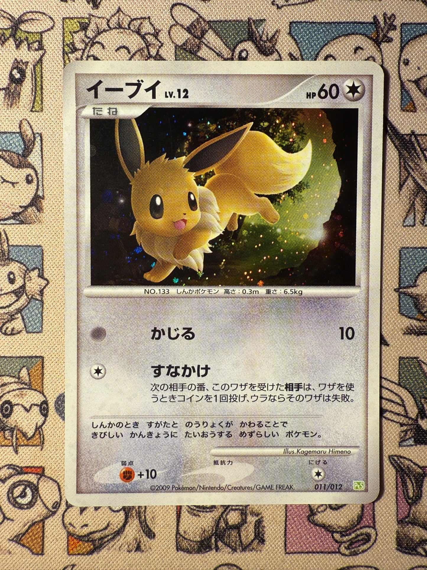 Évoli 11 Shaymin LV.X Collection Pack
