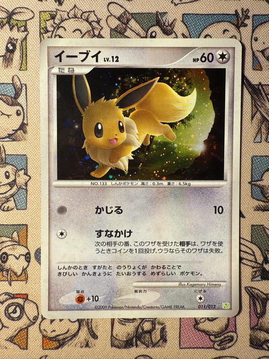 Évoli 11 Shaymin LV.X Collection Pack