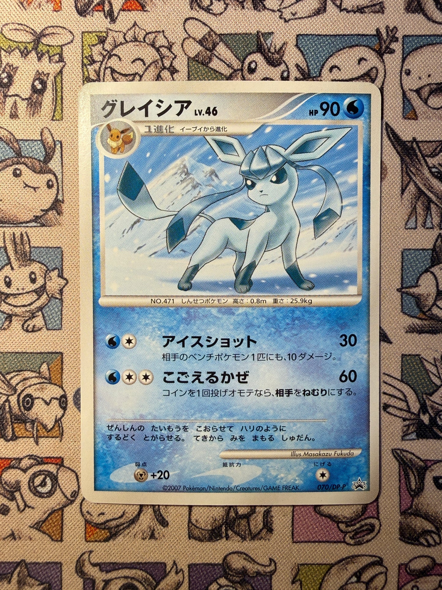 Givrali 70 Diamond & Pearl Promos