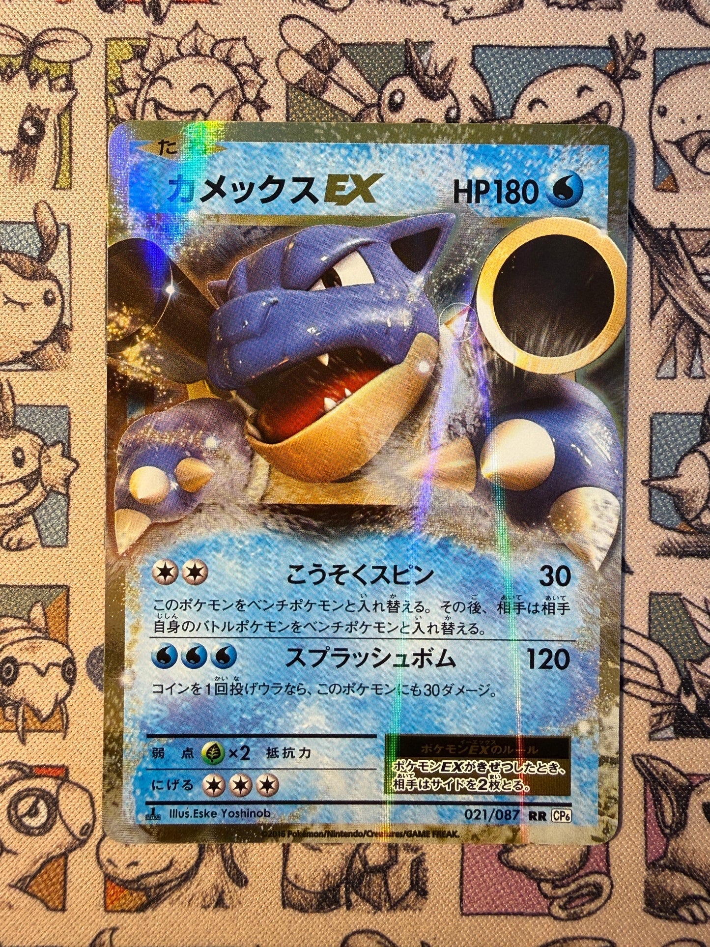 Tortank EX 21 Expansion Pack 20th Anniversary