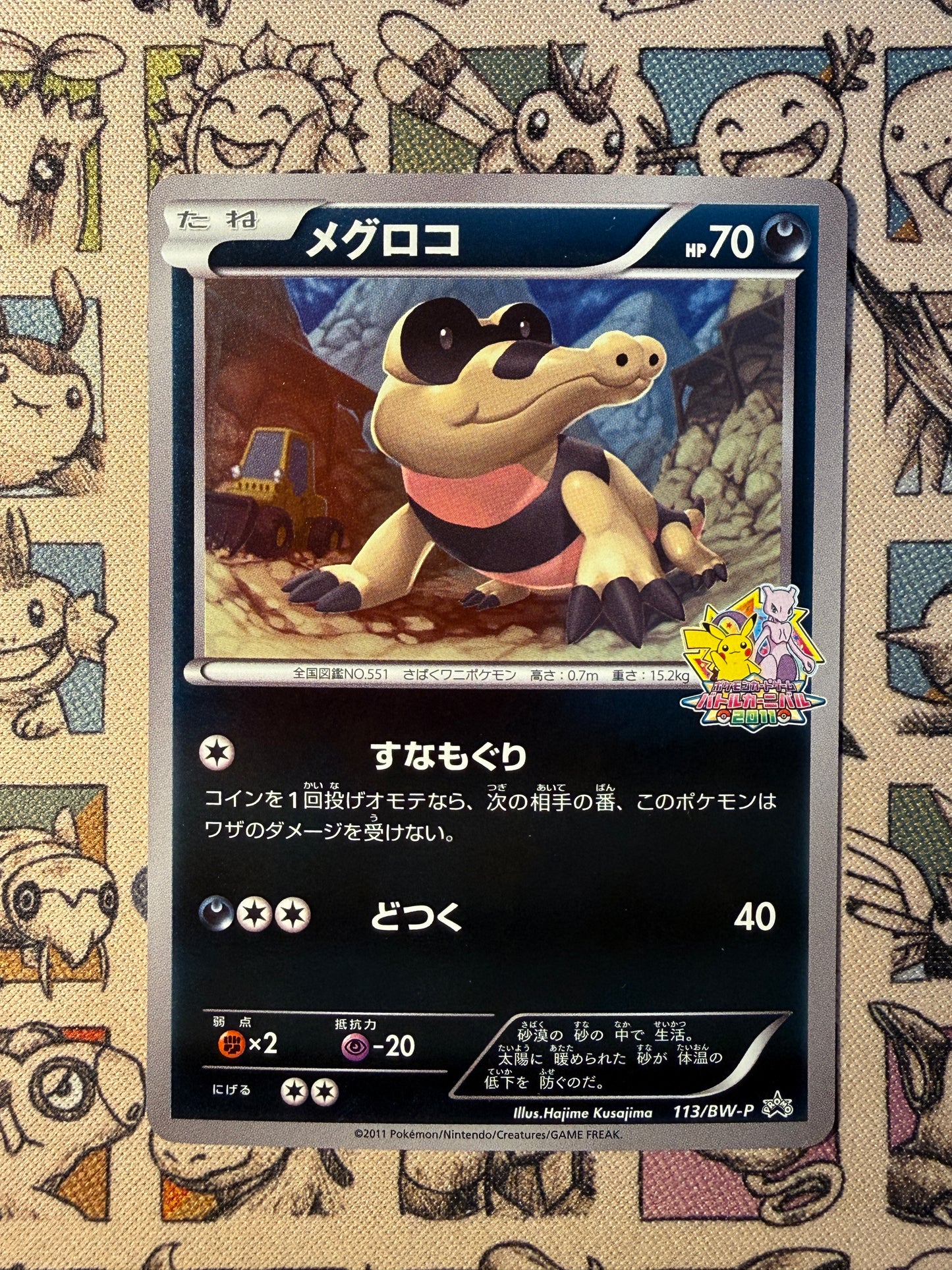 Mascaïman 113 Black & White Promos