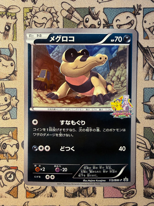 Mascaïman 113 Black & White Promos