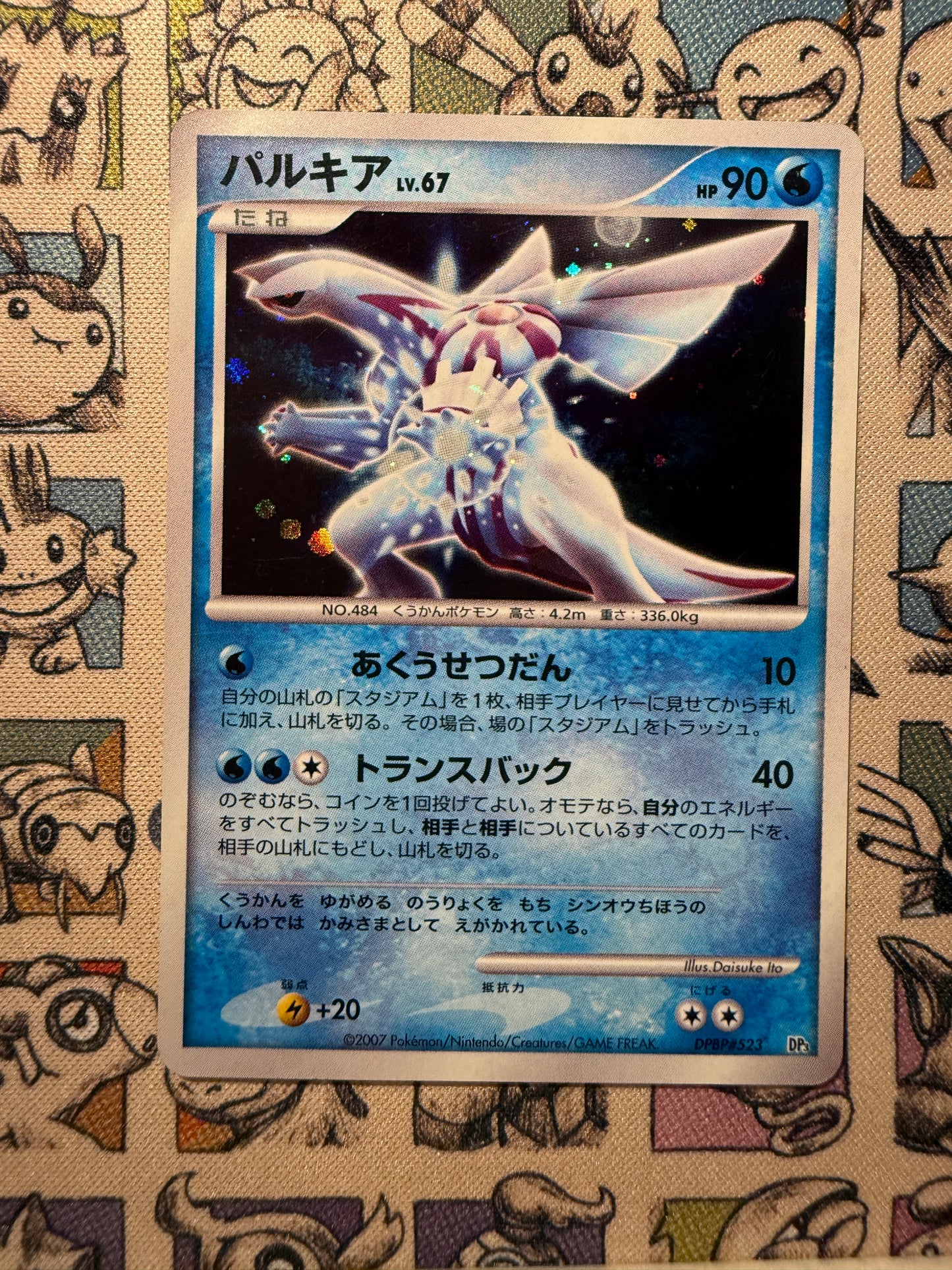 Palkia 3 Palkia LV.X Constructed Standard Deck UNLIMITED