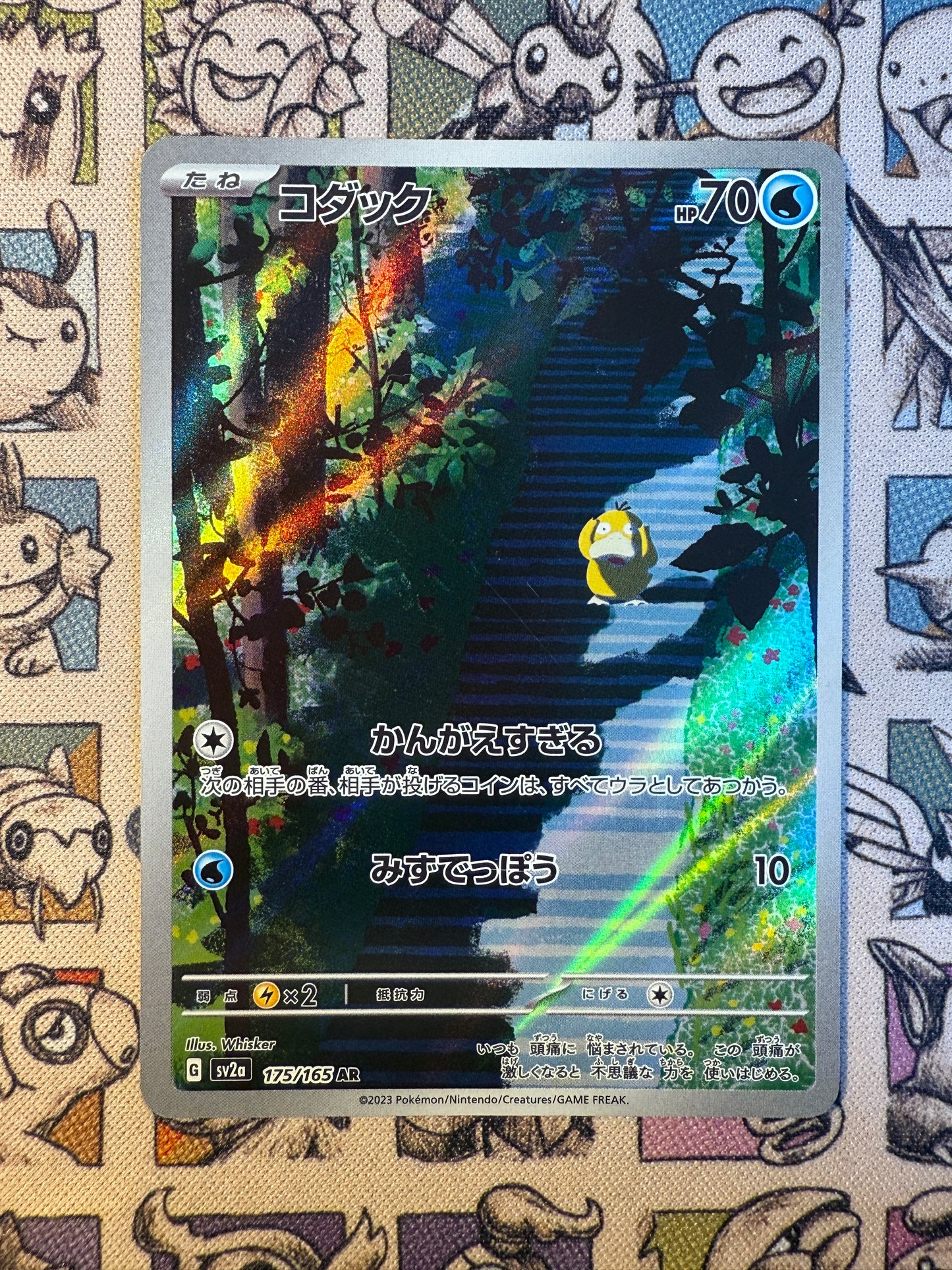 Psykokwak 175 Pokémon Card 151
