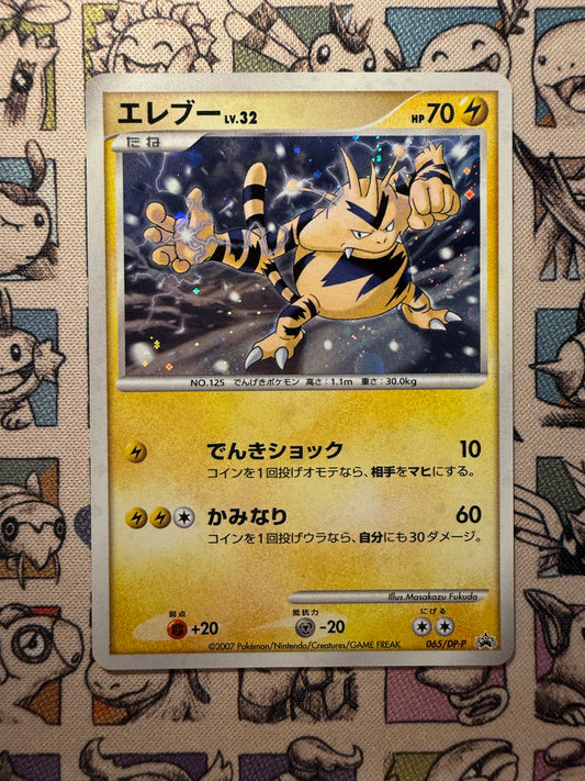 Élektek 65 Diamond & Pearl Promos