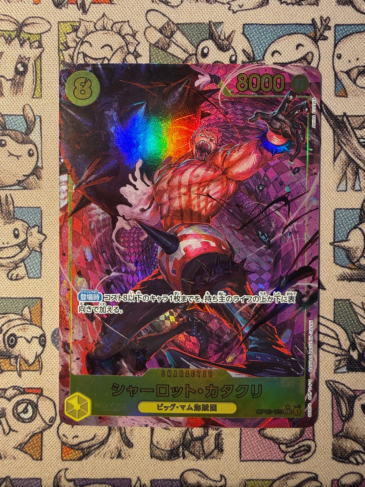 Charlotte Katakuri (OP03-123) (V.2)