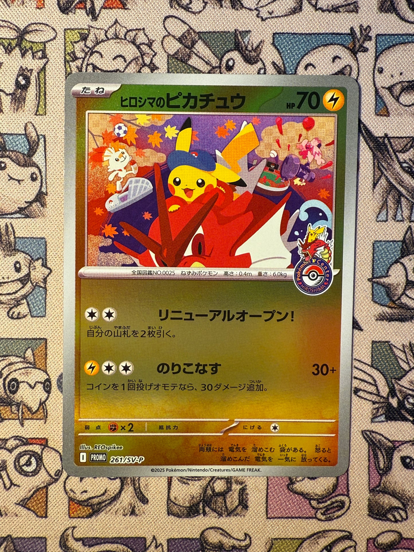 Hiroshima's Pikachu 261 Scarlet & Violet Promos