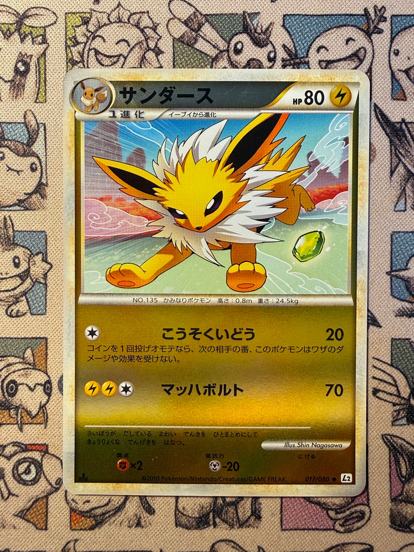 Voltali 17 Reviving Legends REVERSE EDITION 1