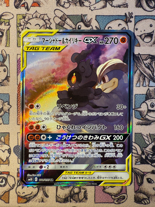 Marshadow & Mackogneur GX 101 Double Blaze