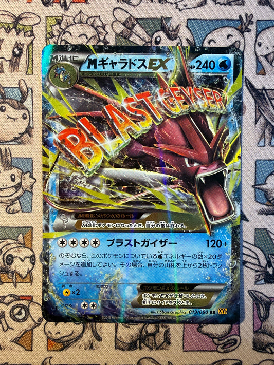 M Léviator EX 19 Rage of the Broken Heavens EDITION 1