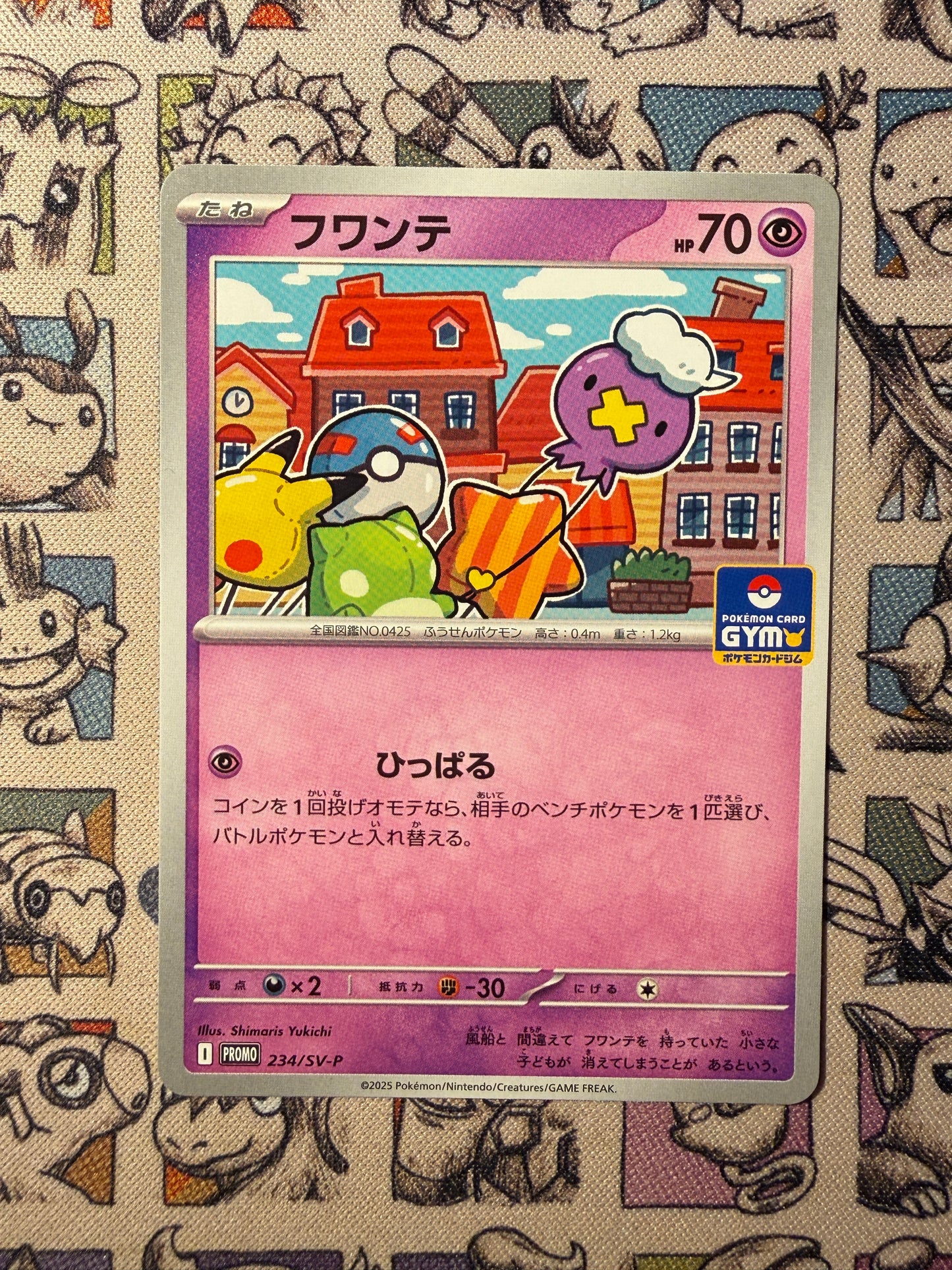 Baudrive 234 Scarlet & Violet Promos