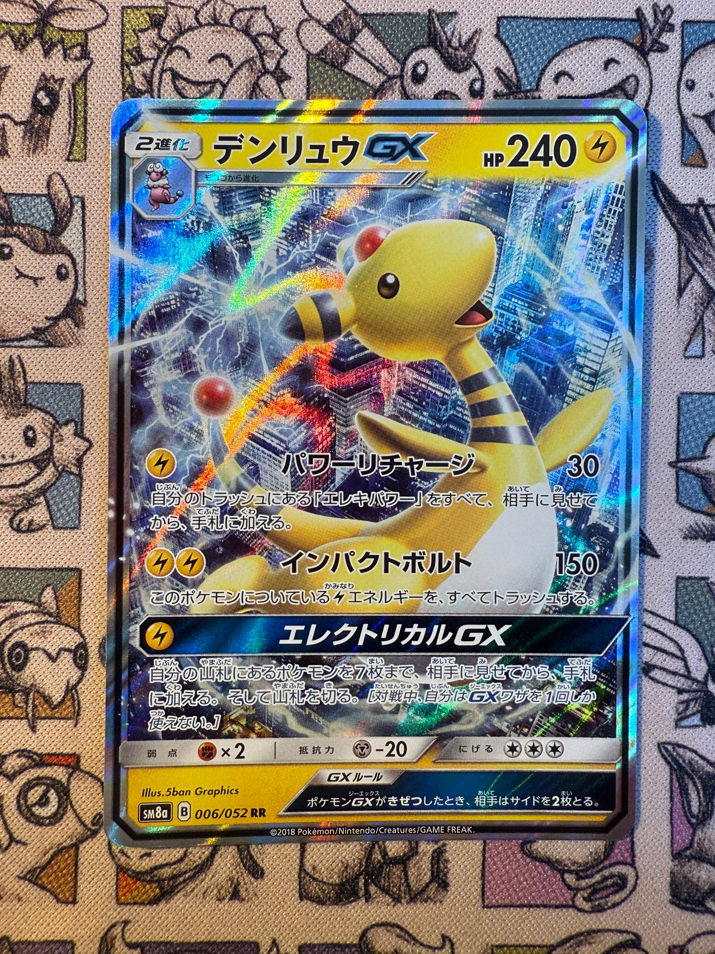 Pharamp GX 6 Dark Order