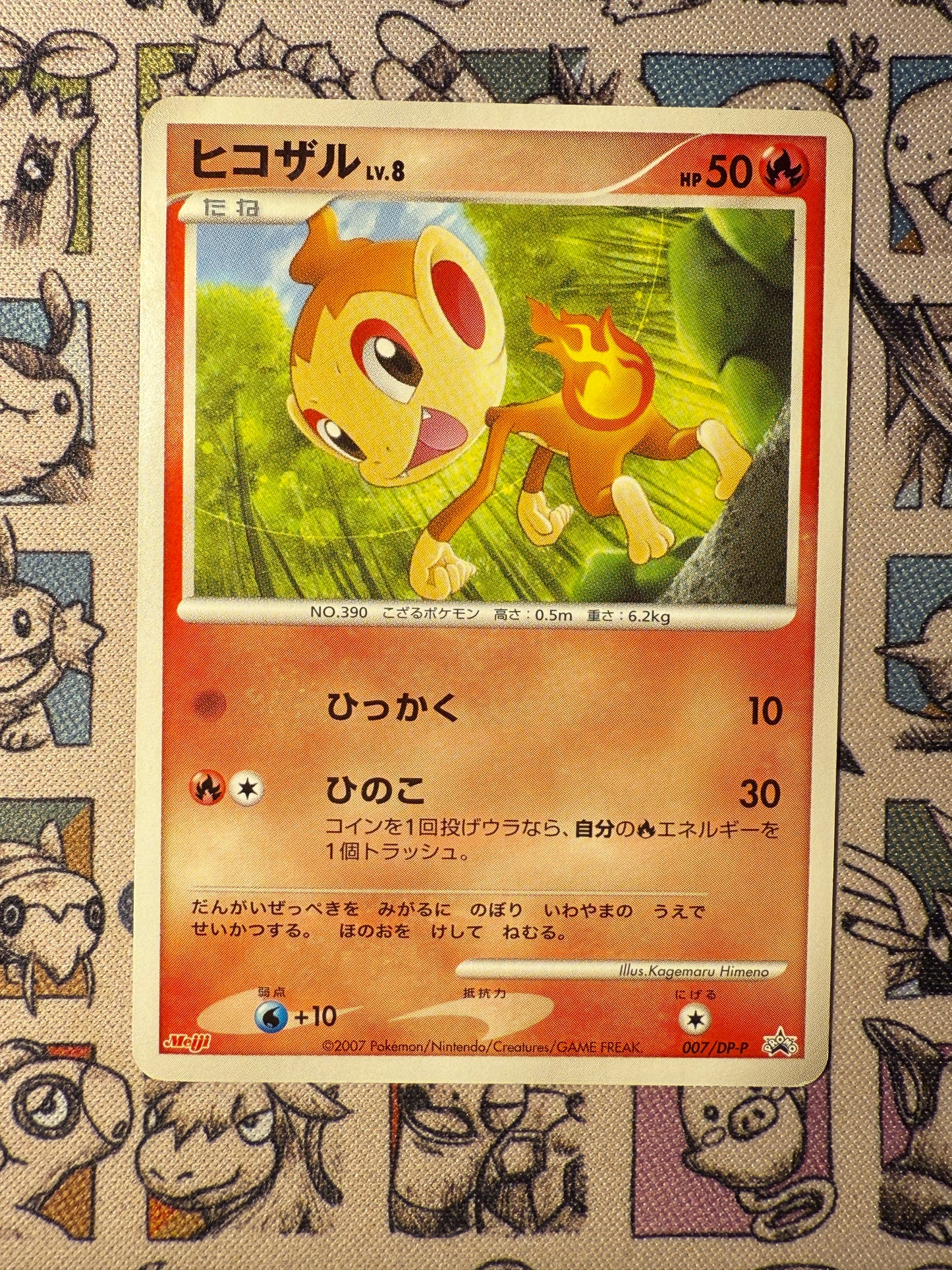 Ouisticram 7 Diamond & Pearl Promos