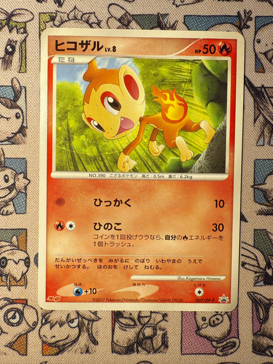 Ouisticram 7 Diamond & Pearl Promos