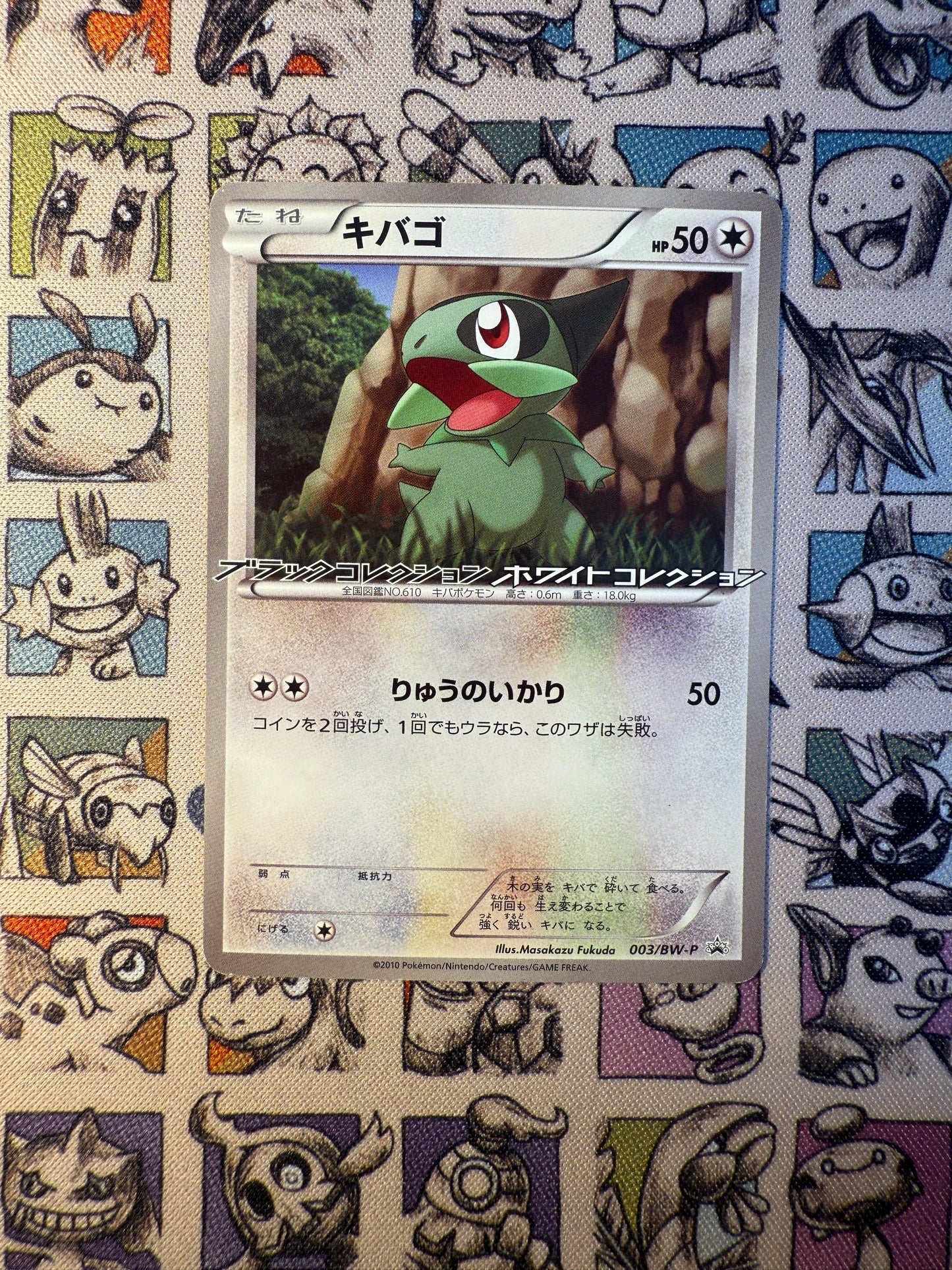 Coupenotte promo 003/BW-P Enigma Egg campaign