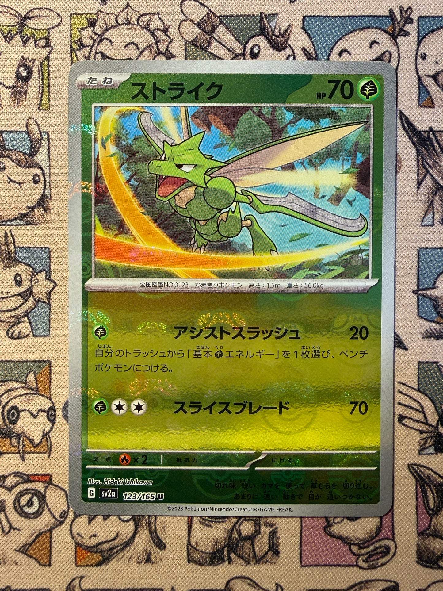 Insécateur 123 Pokémon Card 151 MASTERBALL