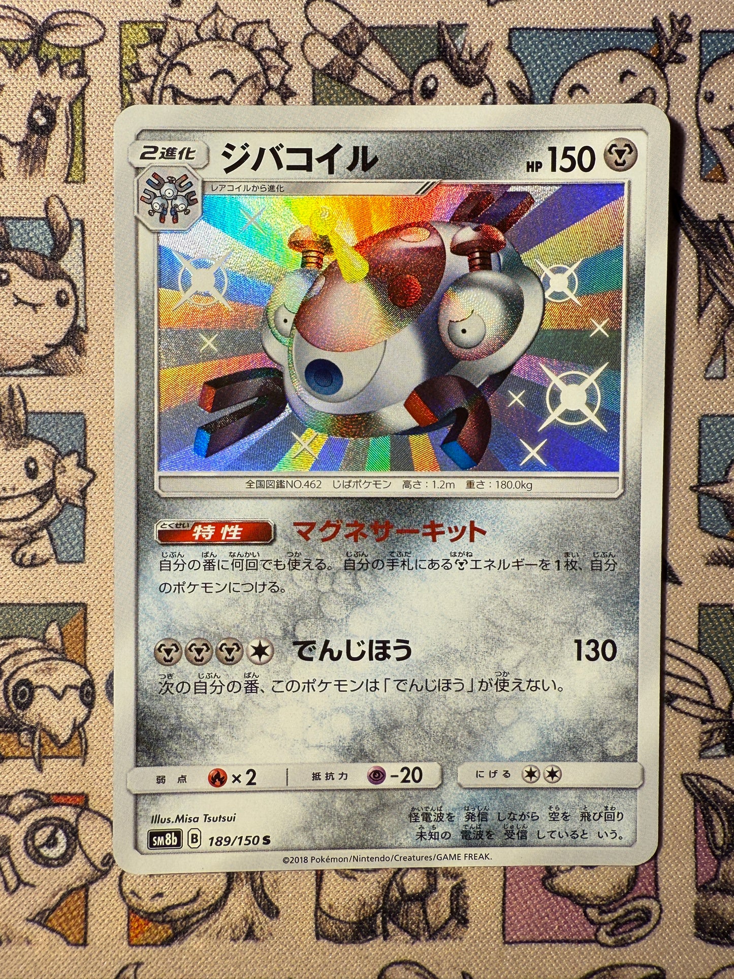 Magnézone 189 GX Ultra Shiny