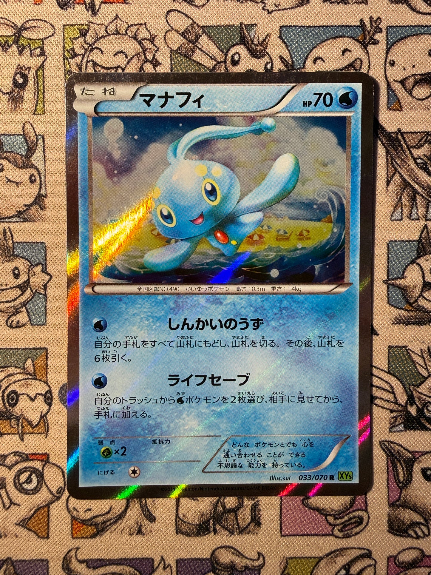 Manaphy 33 Tidal Storm UNLIMITED