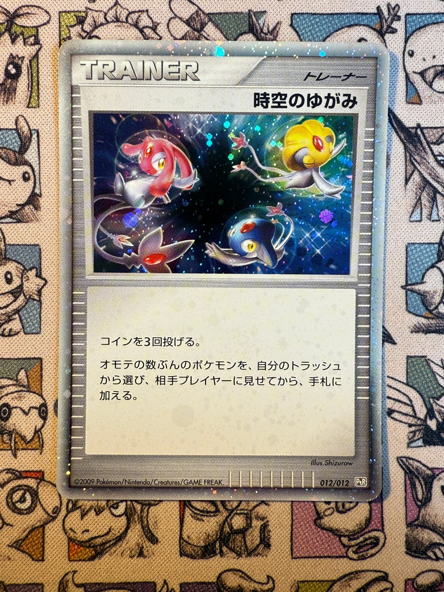Time-Space Distortion 12 Regigigas LV.X Collection Pack (1)