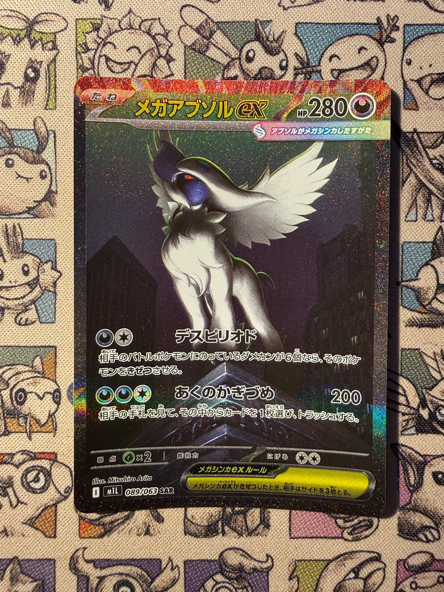 Mega Absol ex 89 Mega Brave