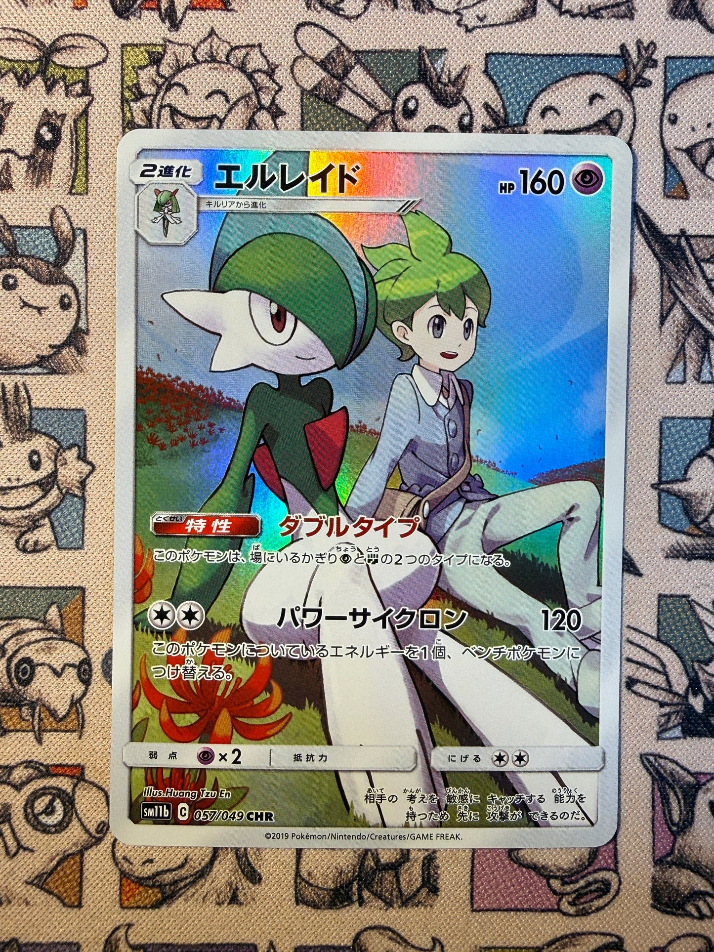 Gallame 57 Dream League