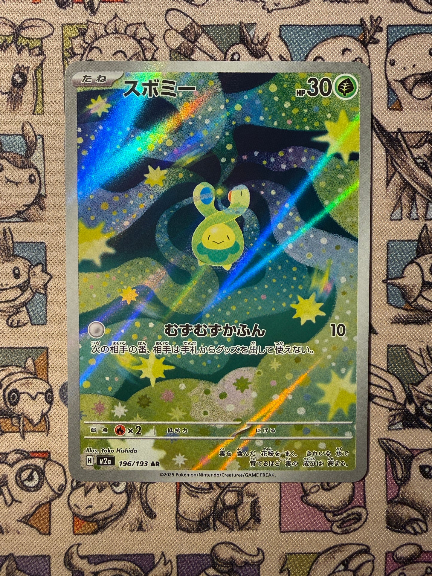 Rozbouton 196 MEGA Dream ex
