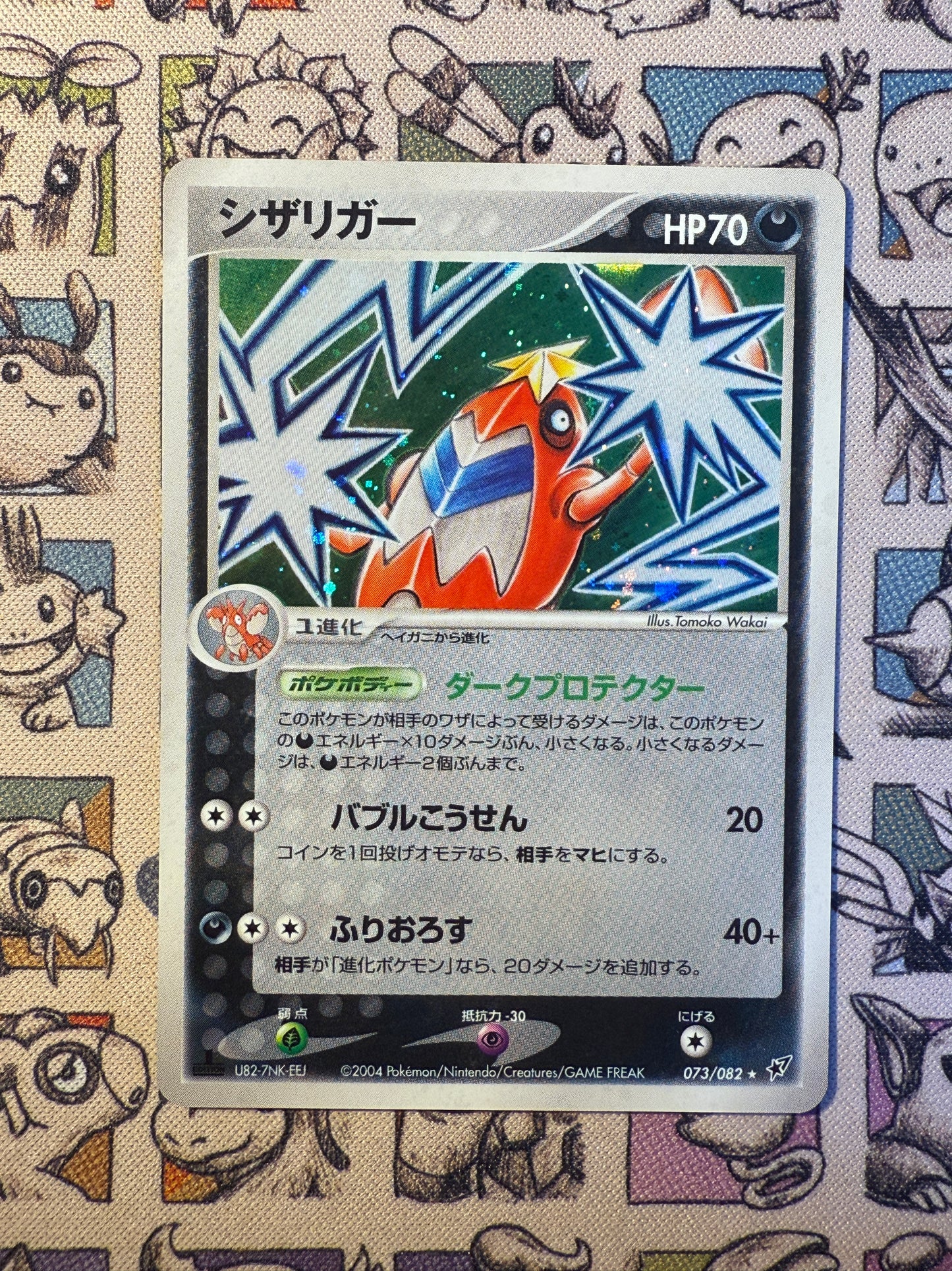Colhomard 73 Clash of the Blue Sky EDITION 1