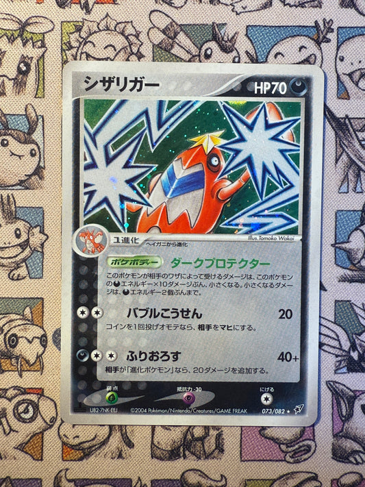 Colhomard 73 Clash of the Blue Sky EDITION 1