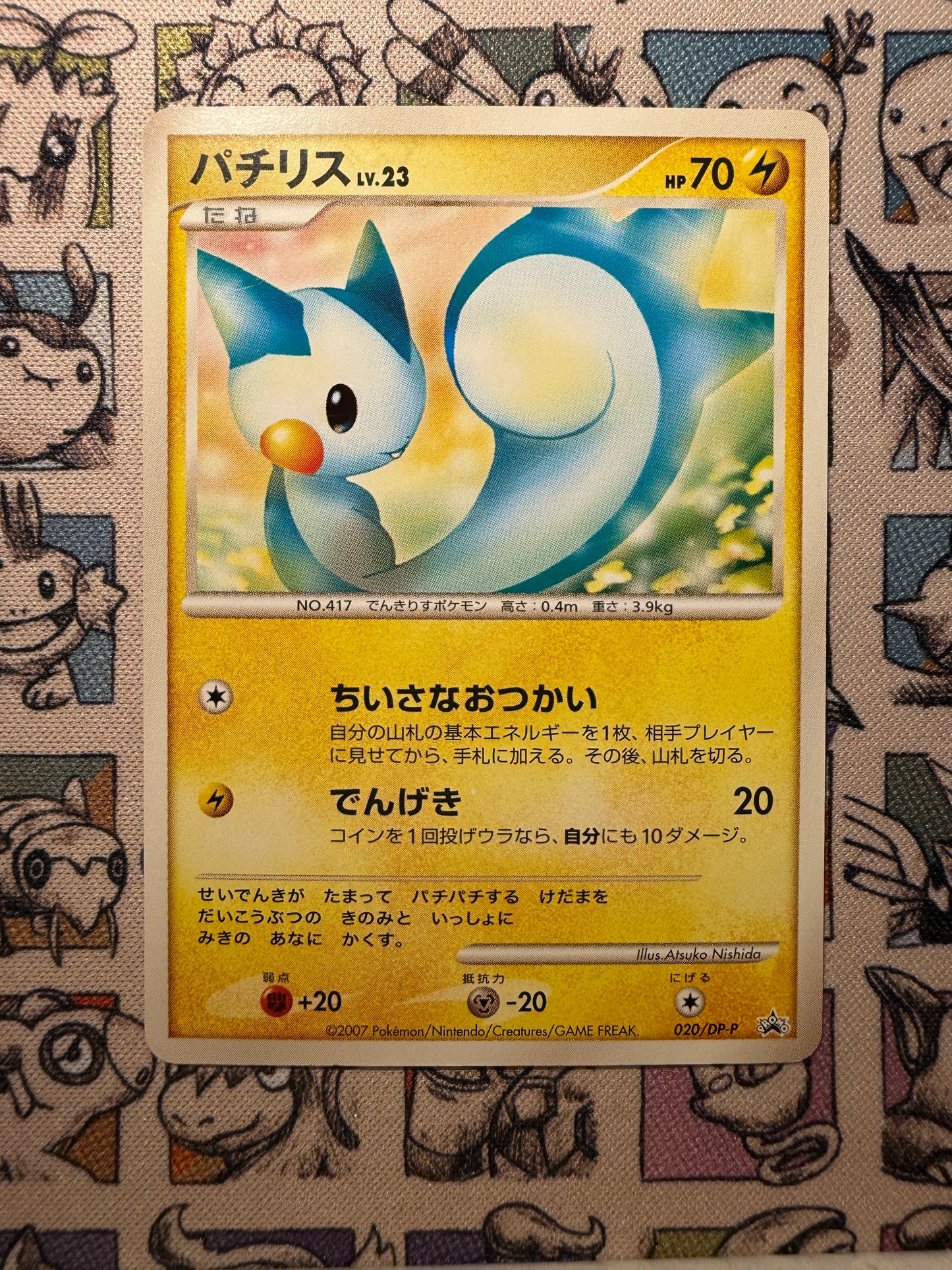 Pachirisu 20 Diamond & Pearl Promos