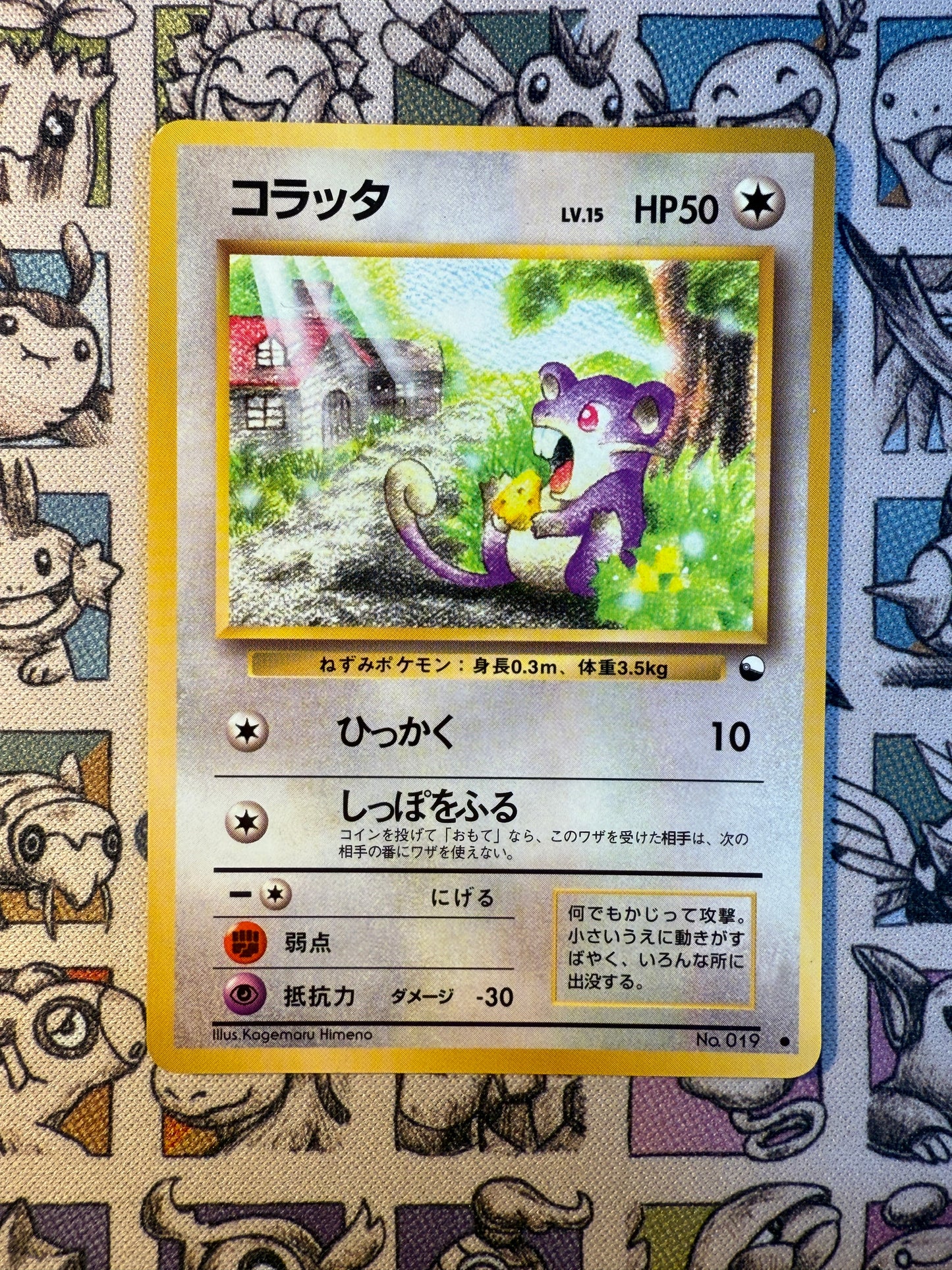 Rattata 19 Vending Machine Expansion Sheet 1: Blue