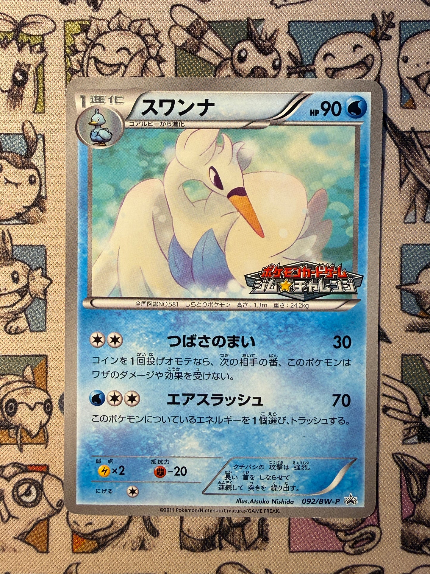 Lakmécygne 92 Black & White Promos