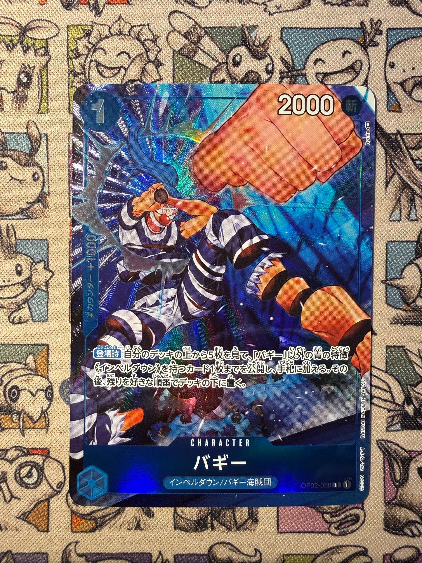 Buggy (OP02-058) (V.2)