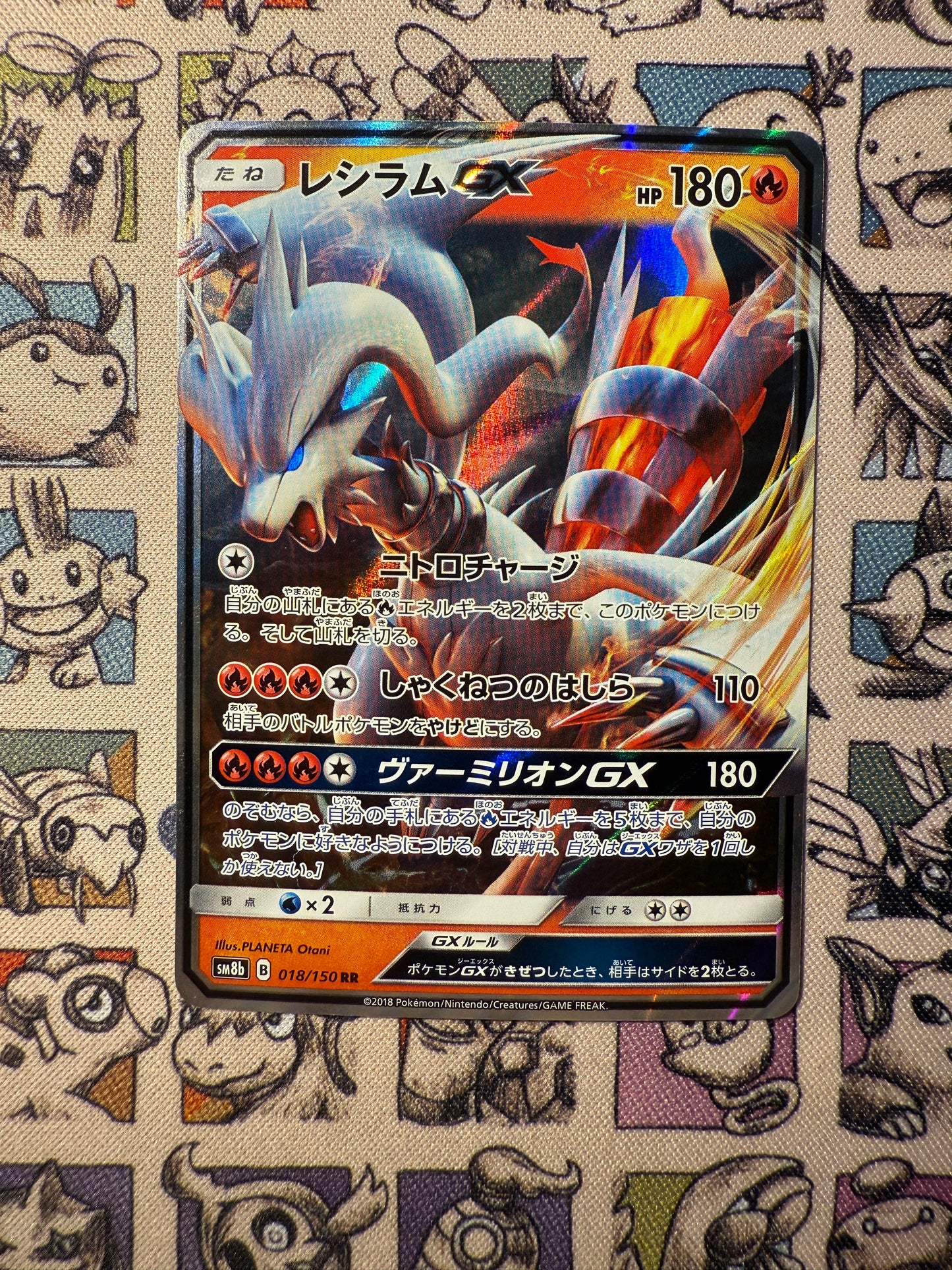 Reshiram GX RR SM8b 018/150