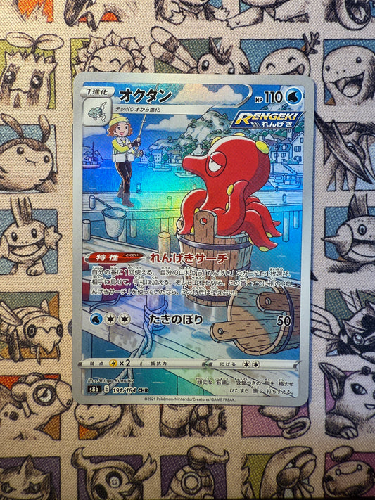 Octillery 191 VMAX Climax
