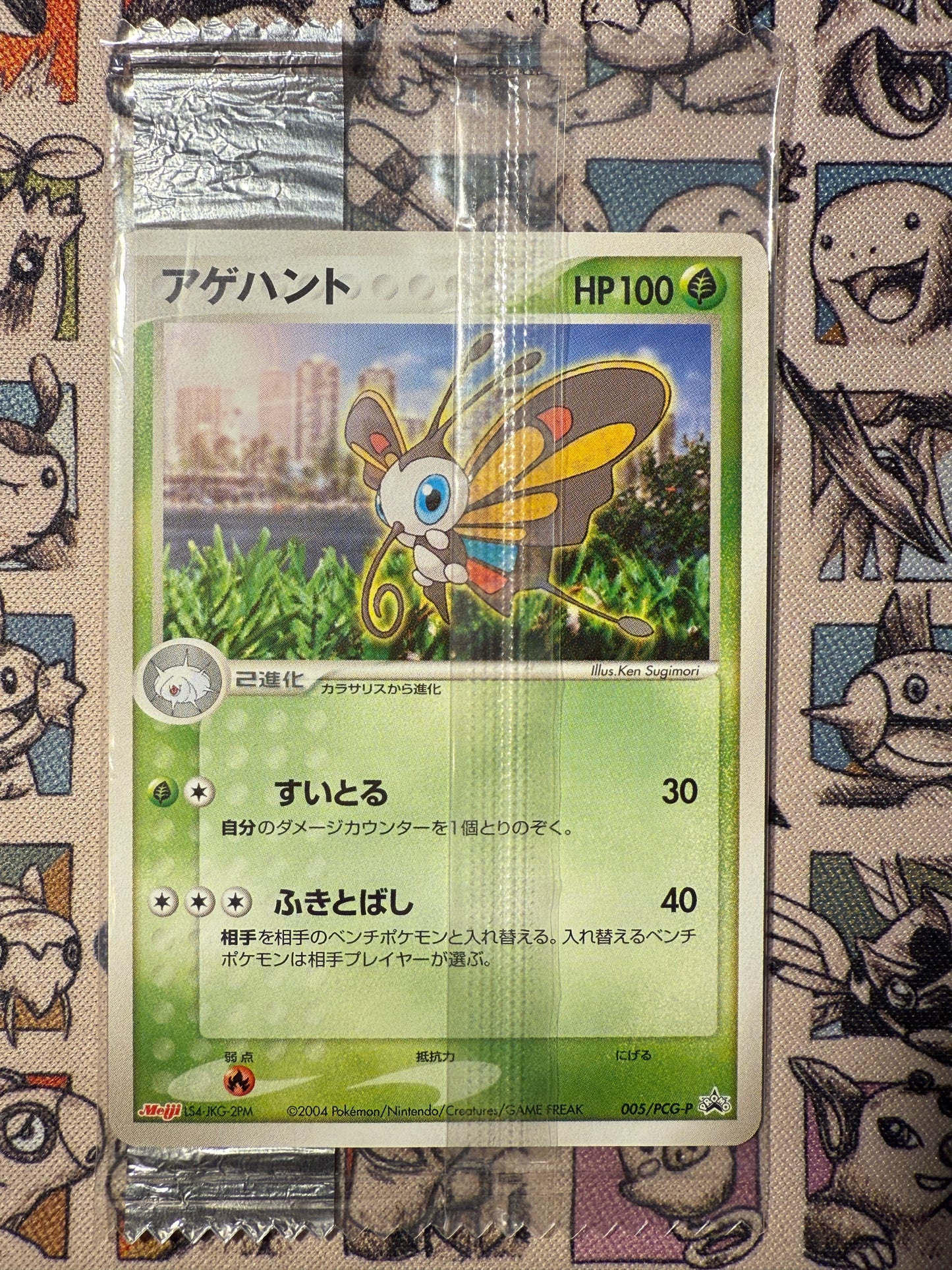Charmillon 5 PCG Promos