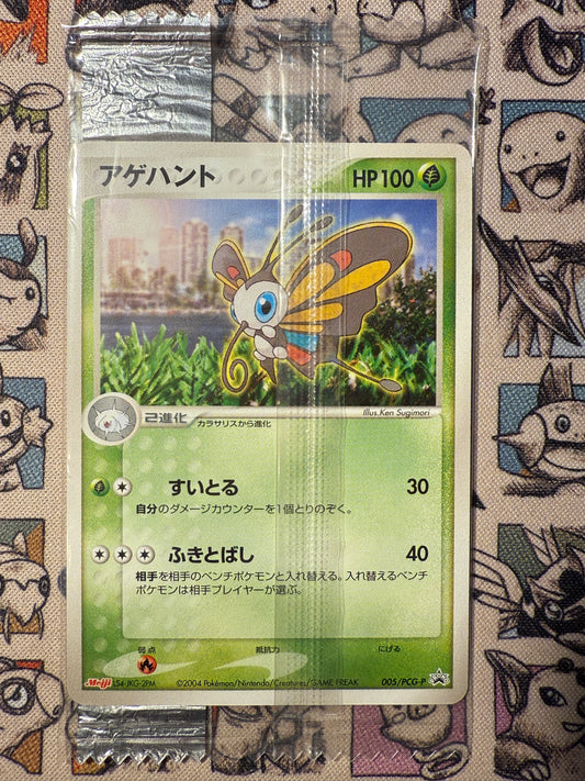 Charmillon 5 PCG Promos