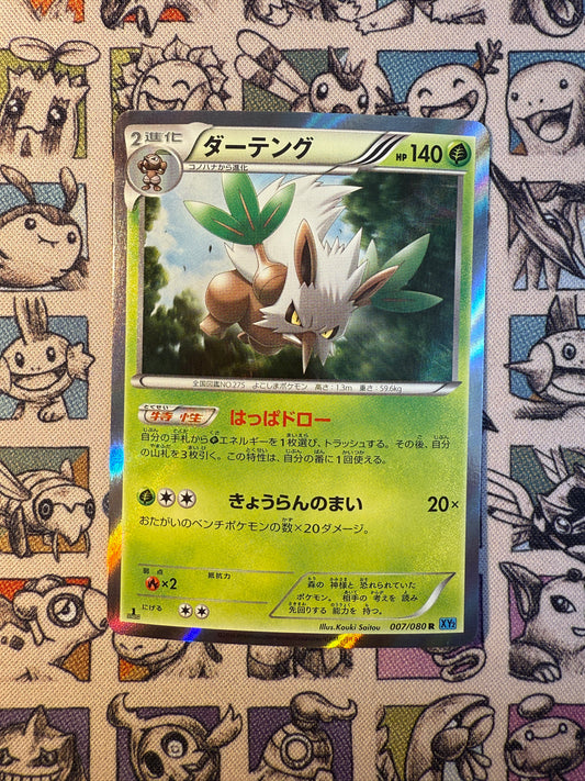 Tengalice 007/080 XY2 EDITION 1