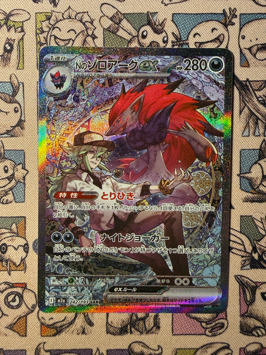 N's Zoroark ex 242 MEGA Dream ex