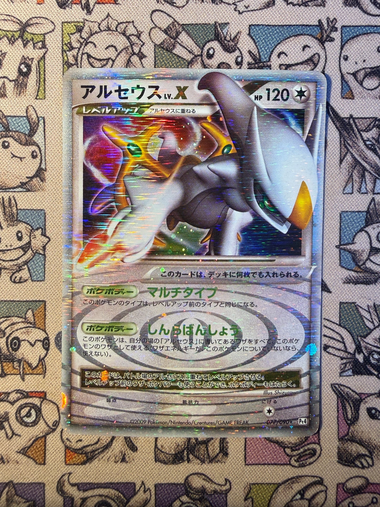 Arceus LV.X 77 Advent of Arceus UNLIMITED