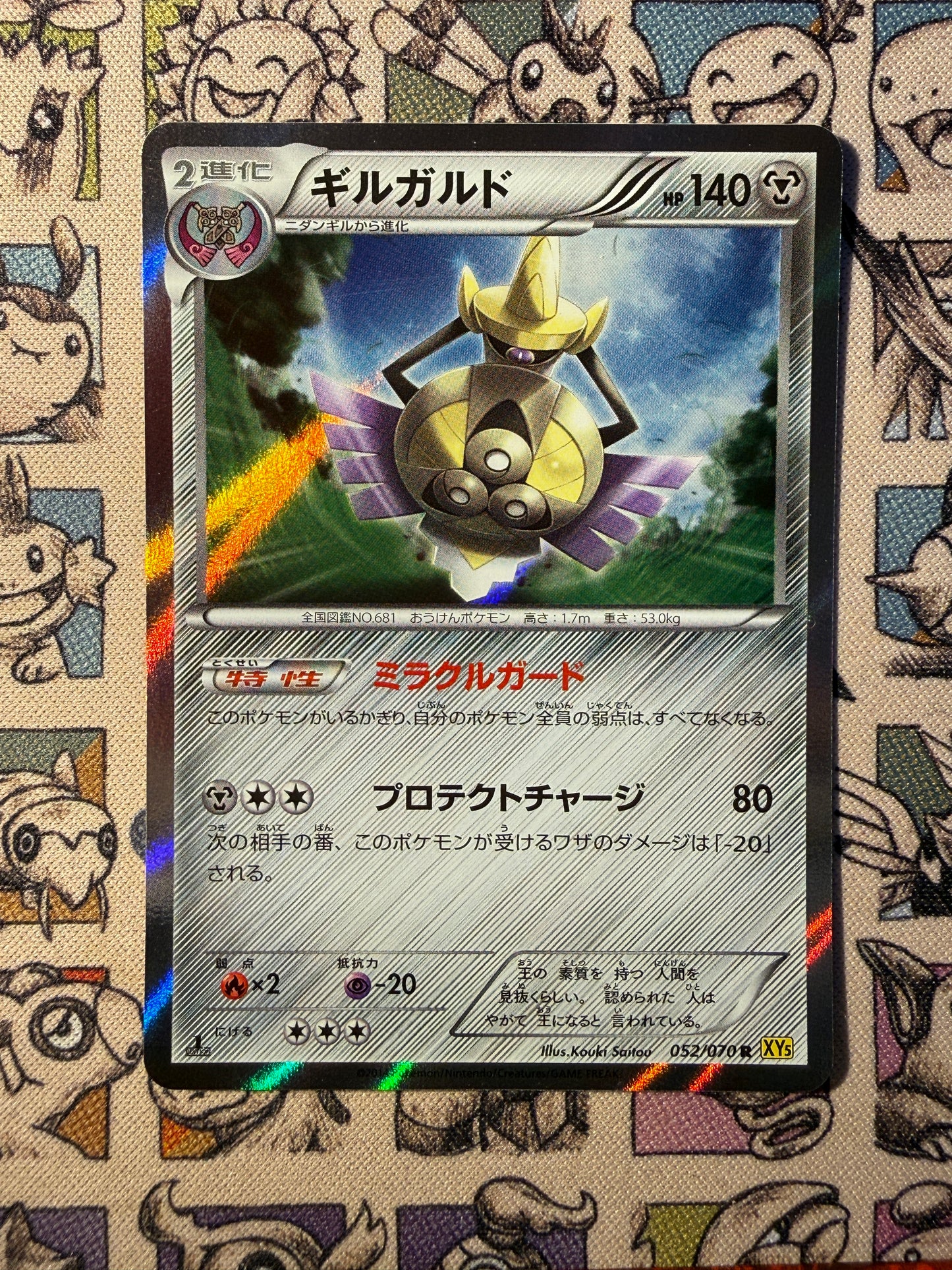Exagide 52 Gaia Volcano EDITION 1