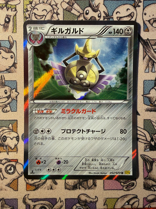 Exagide 52 Gaia Volcano EDITION 1