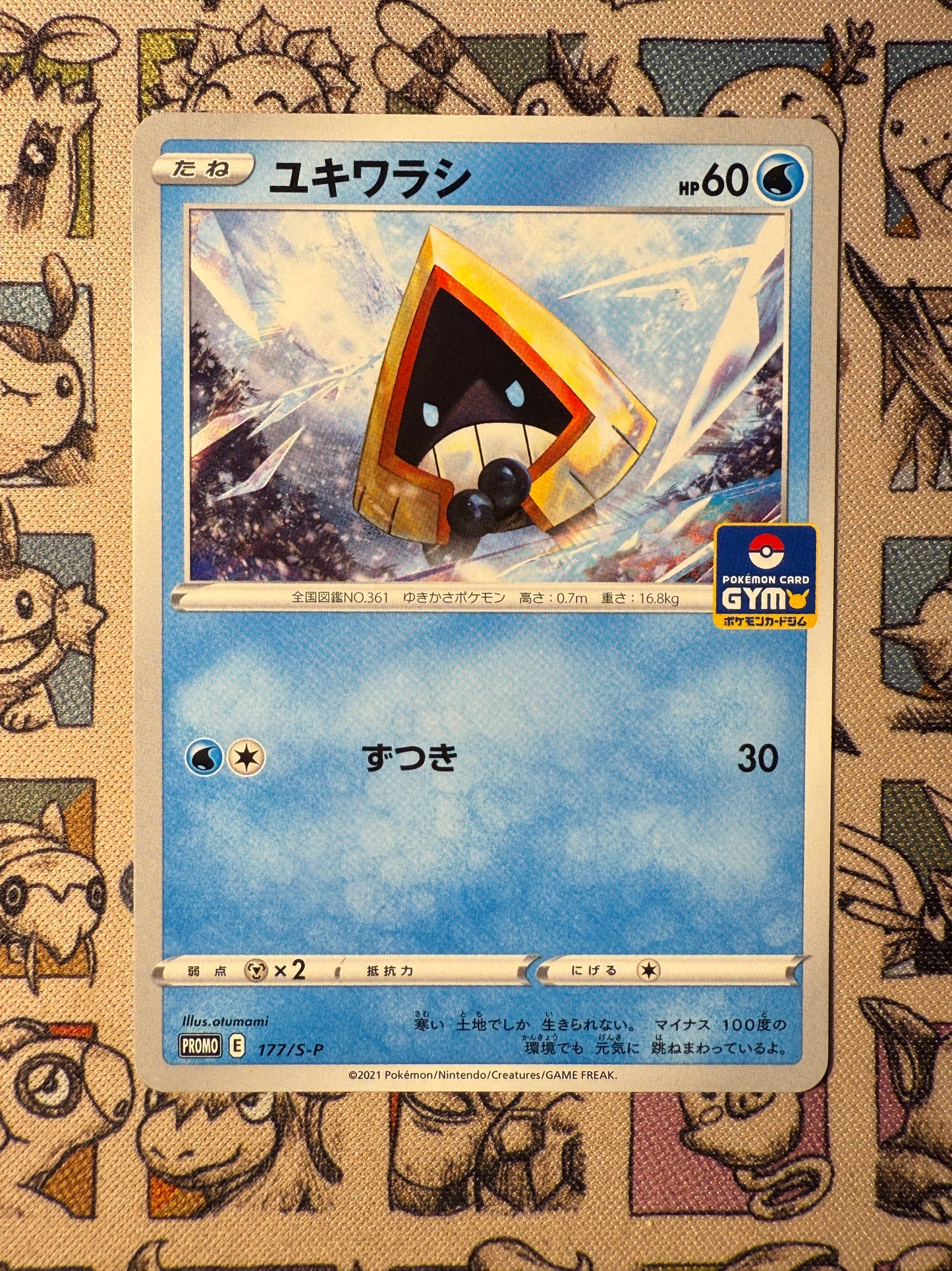 Stalgamin 177 Sword & Shield Promos