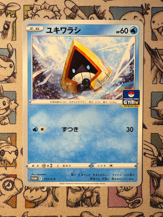 Stalgamin 177 Sword & Shield Promos