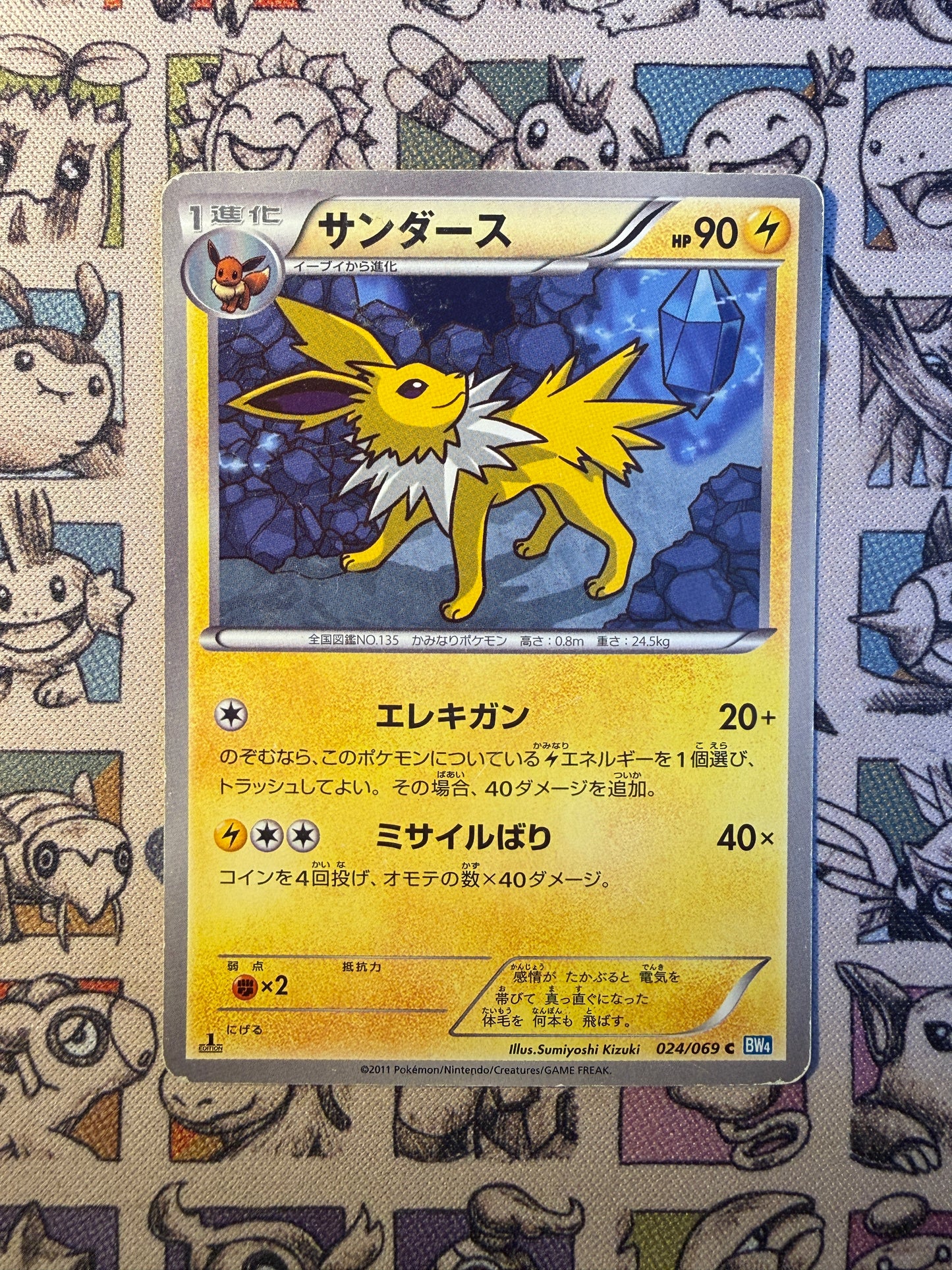 Voltali 24 Dark Rush EDITION 1
