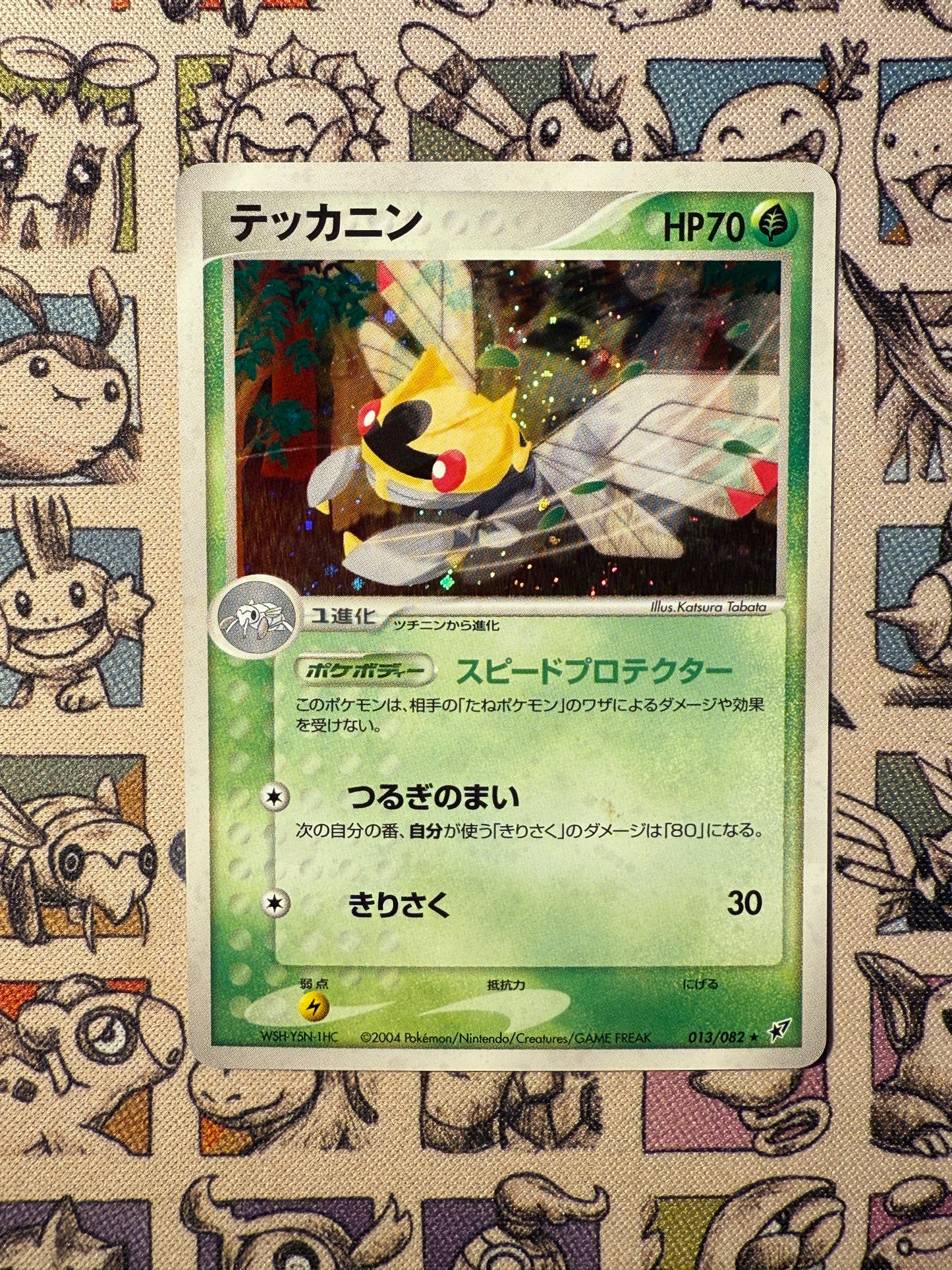 Ninjask 13 Clash of the Blue Sky