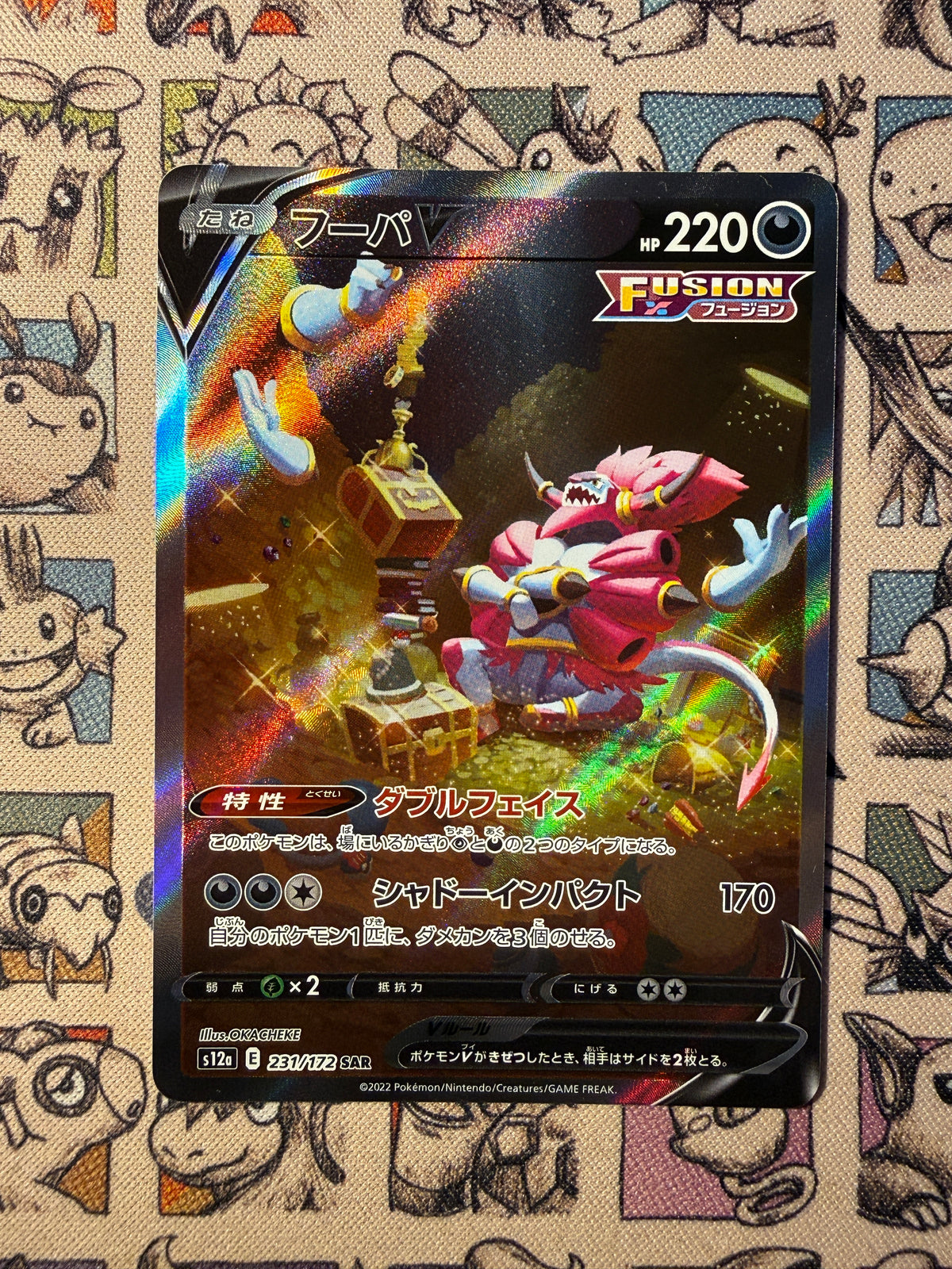 Hoopa V 231 VSTAR Universe