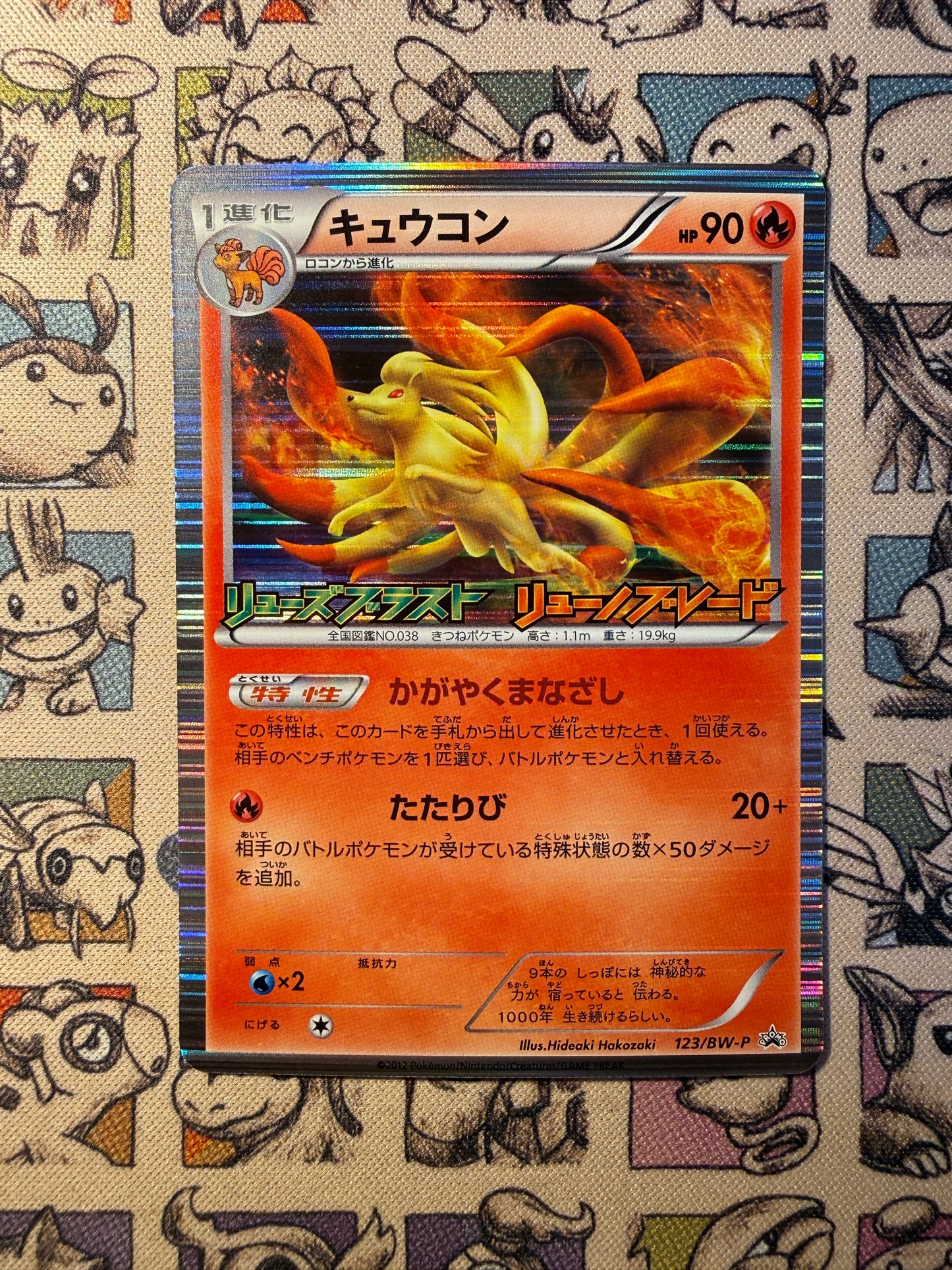 Feunard 123 Black & White Promos