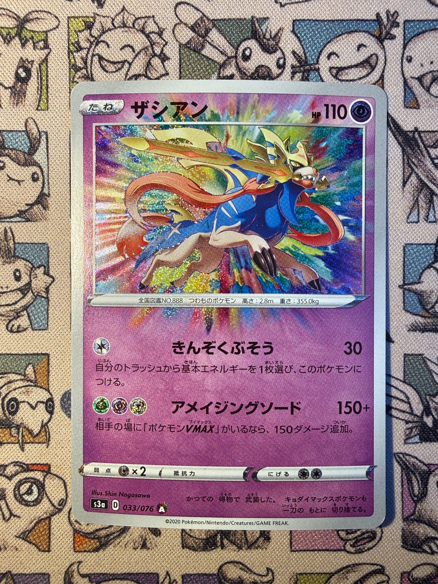 Zacian 33 Legendary Heartbeat