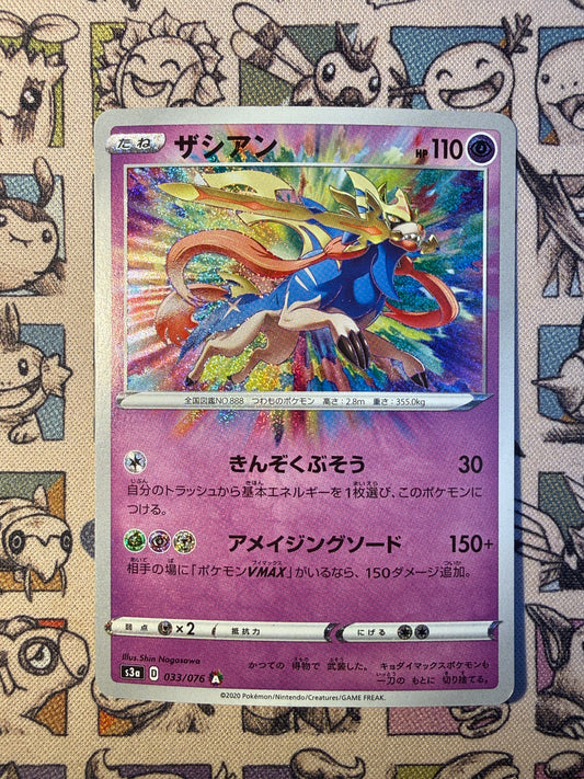 Zacian 33 Legendary Heartbeat