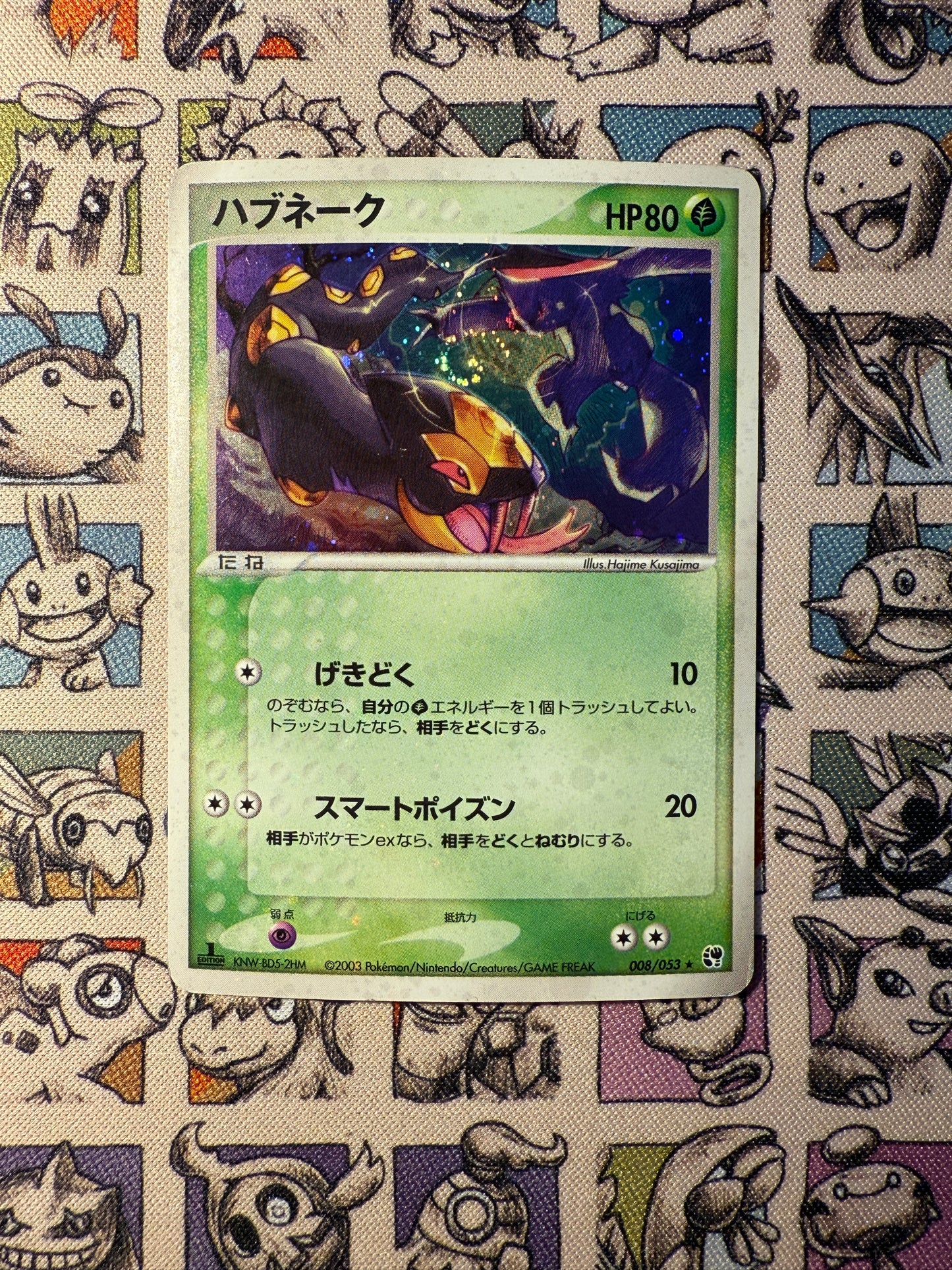 Séviper 008/053 Holographique Miracle of the Desert EDITION 1